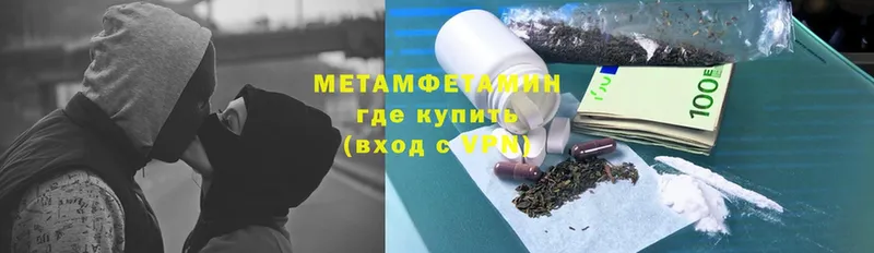 МЕТАМФЕТАМИН Methamphetamine  Владикавказ 